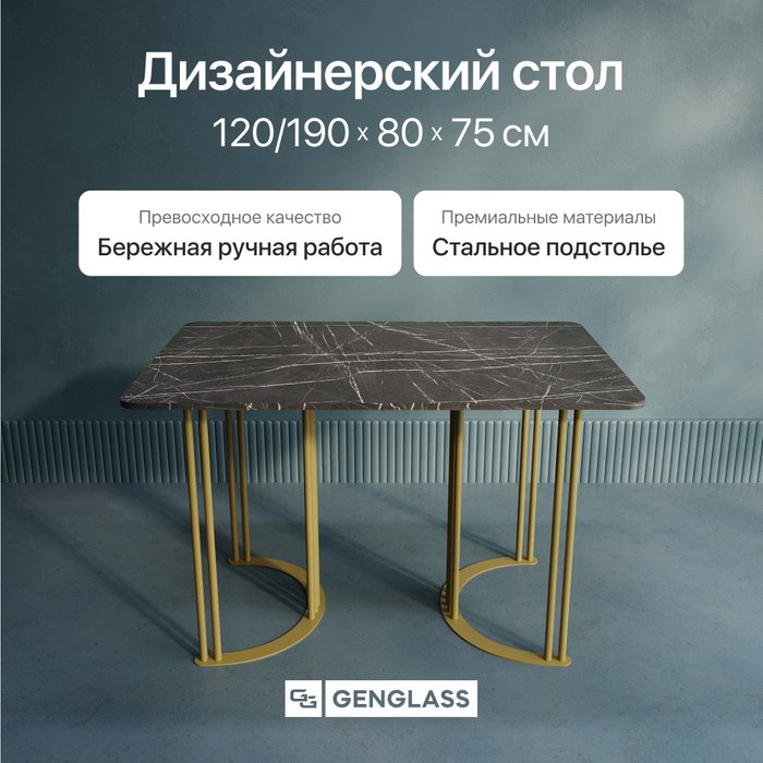 Раздвижной обеденный стол Violur Max 120 с металлическим золотым подстольем и столешницей тёмный мрамор - купить Обеденные столы по цене 44900.0 Раздвижной обеденный стол Violur Max 120 с металлическим золотым подстольем и столешницей тёмный мрамор - купить Обеденные столы по цене 44900.0