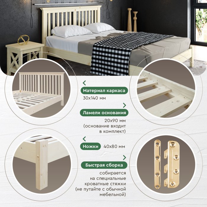 Кровать 140х200 из массива ели - лучшие Кровати для спальни в INMYROOM Кровать 140х200 из массива ели - лучшие Кровати для спальни в INMYROOM