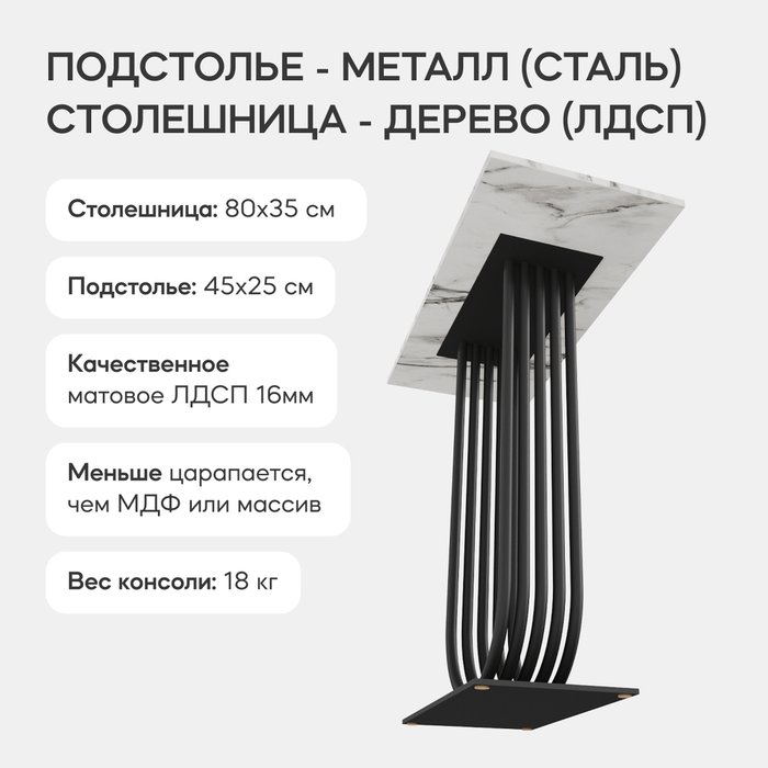 Стол консольный Arfeo 80 бело-черного цвета - лучшие Консоли в INMYROOM
