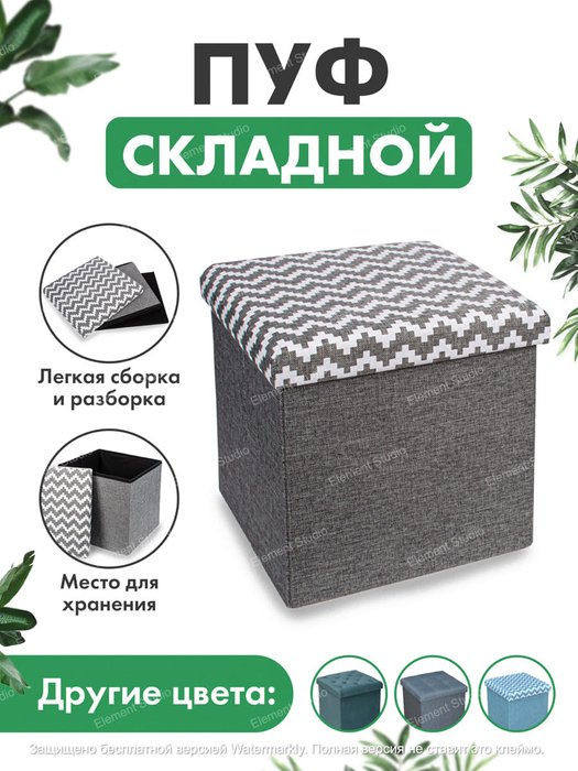 Складной пуф серого цвета - купить Пуфы по цене 2500.0 Складной пуф серого цвета - купить Пуфы по цене 2500.0