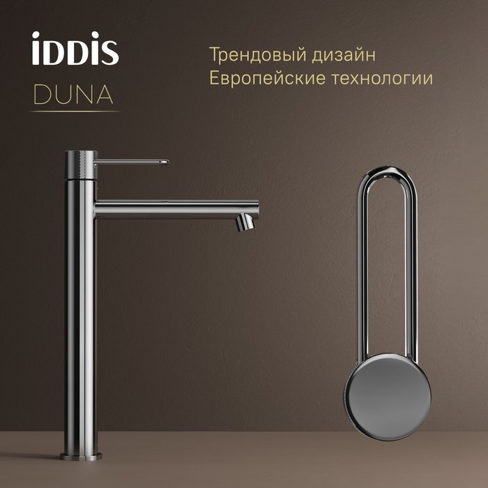 Смеситель для настольного умывальника IDDIS Duna цвета хром - купить Смесители для кухни по цене 13990 Смеситель для настольного умывальника IDDIS Duna цвета хром - купить Смесители для кухни по цене 13990