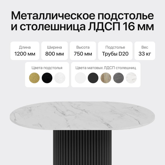 Обеденный стол Trubis Wood 120 с металлическим чёрным подстольем и столешницей белый мрамор - лучшие Обеденные столы в INMYROOM