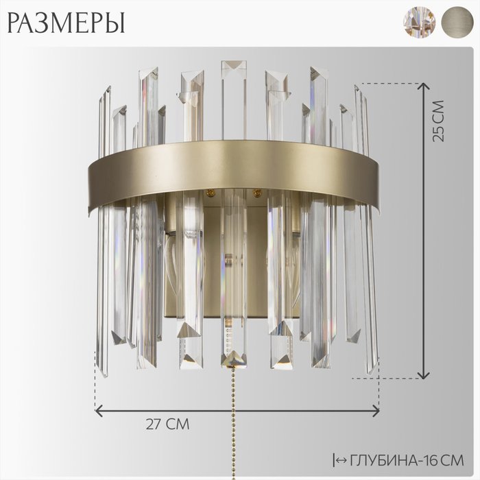 Citilux Лаура CL301422 Бра хрустальное с выключателем Шампань - купить Бра и настенные светильники по цене 8790 Citilux Лаура CL301422 Бра хрустальное с выключателем Шампань - купить Бра и настенные светильники по цене 8790