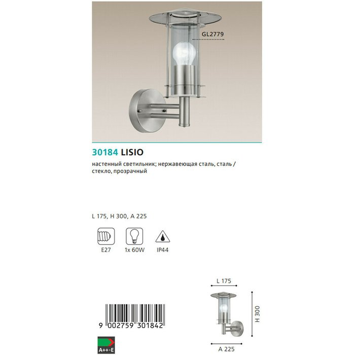 Уличный настенный светильник Lisio серебряного цвета - купить Настенные уличные светильники по цене 8990.0