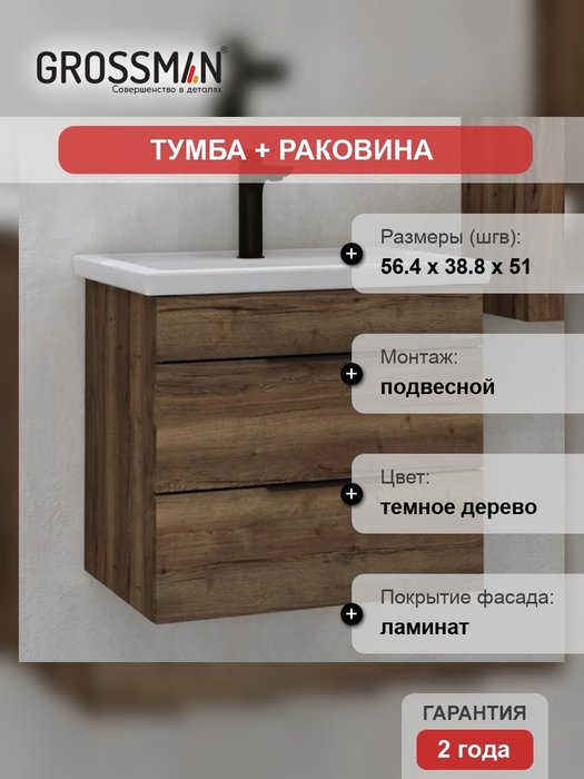 Тумба с раковиной Форта - купить Тумбы под раковину по цене 22440