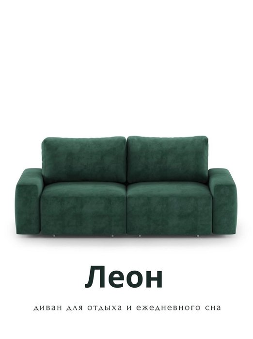 Модульный диван-кровать Леон зеленого цвета - купить Прямые диваны по цене 151400.0