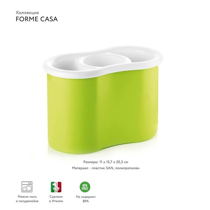 Сушилка для столовых приборов Forme Casa зеленого цвета - лучшие Аксессуары для кухни в INMYROOM
