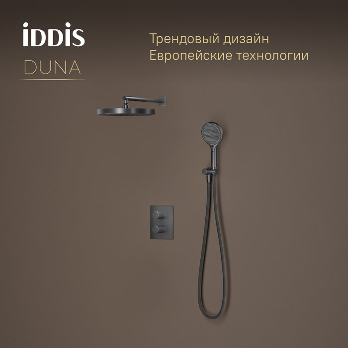 Душевая система Duna с тропическим и ручным душем графитового цвета - купить Душевые системы по цене 64990