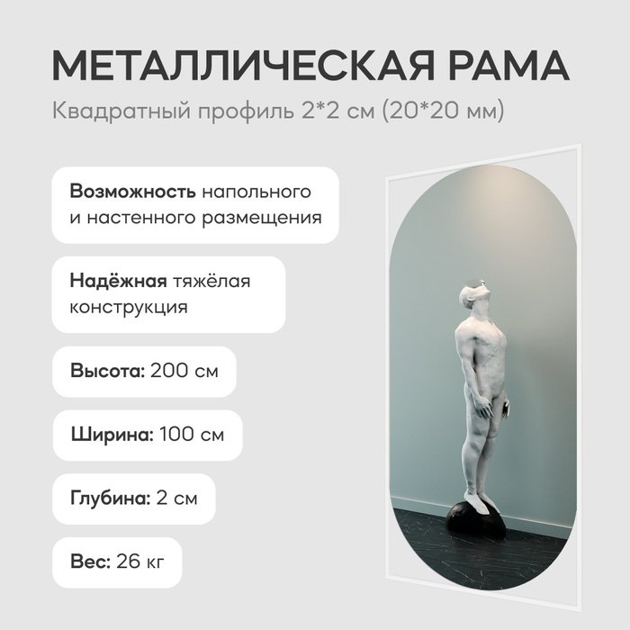 Настенное большое зеркало Kvaden XL в полный рост в металлической раме белого цвета    - лучшие Настенные зеркала в INMYROOM