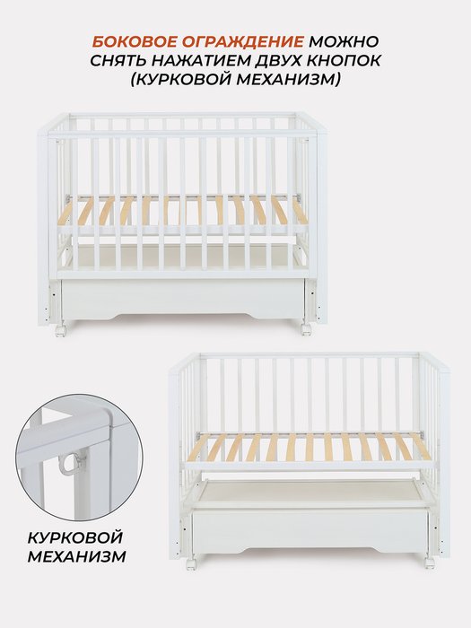 Детская кроватка Bergen Plus 60х120 белого цвета - лучшие Колыбели в INMYROOM