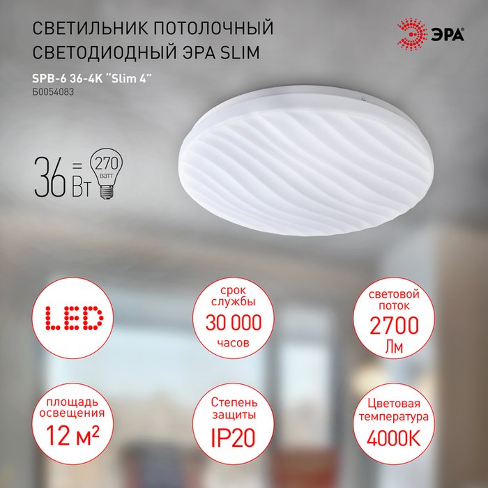 Потолочный светильник Slim Б0054083 (пластик, цвет белый) - лучшие Потолочные светильники в INMYROOM