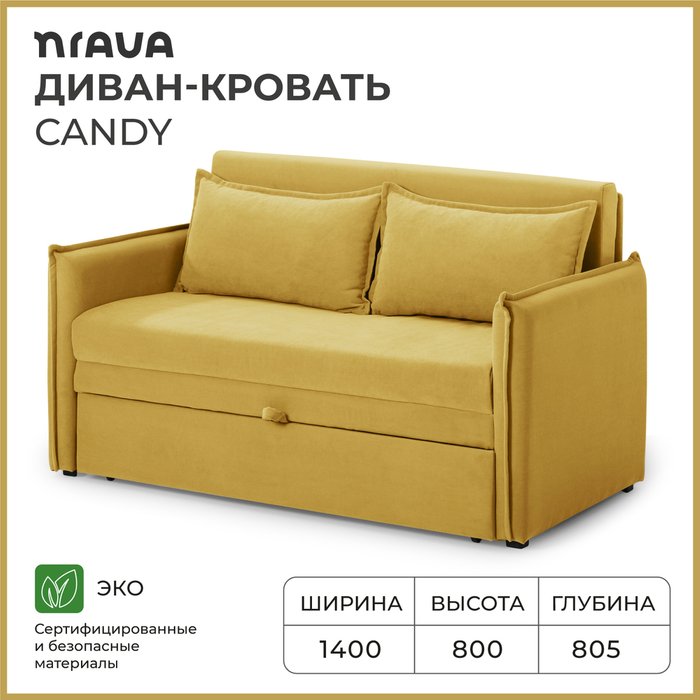 Диван-кровать Candy горчичного цвета - купить Прямые диваны по цене 26990.0