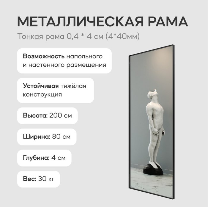 Настенное зеркало Halfeo Slim XL в тонкой раме черного цвета - лучшие Настенные зеркала в INMYROOM