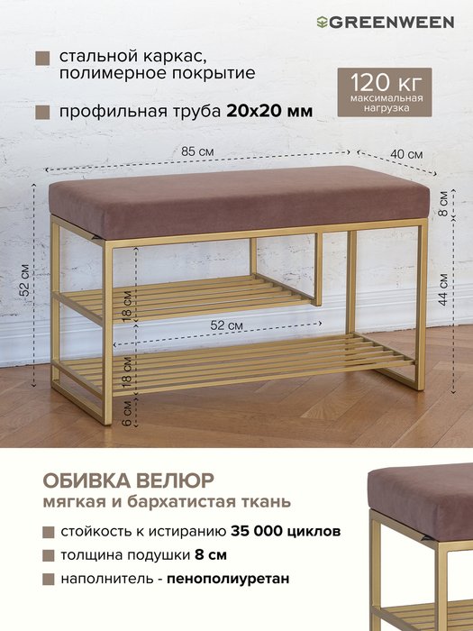 Банкетка Garda Plus коричнево-золотого цвета - купить Банкетки по цене 16310.0 Банкетка Garda Plus коричнево-золотого цвета - купить Банкетки по цене 16310.0