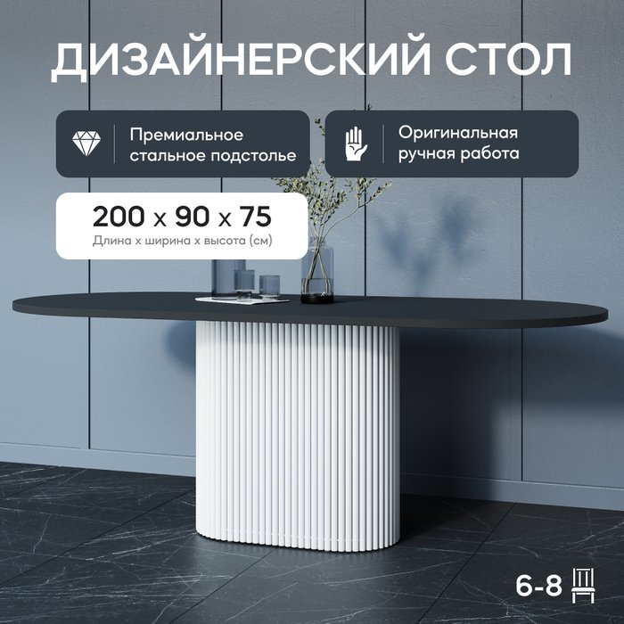 Обеденный стол Trubis Wood 200 черно-белого цвета - купить Обеденные столы по цене 47900.0