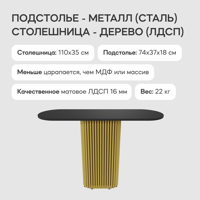 Консольный столик Trubis Wood черно-золотого цвета - лучшие Консоли в INMYROOM