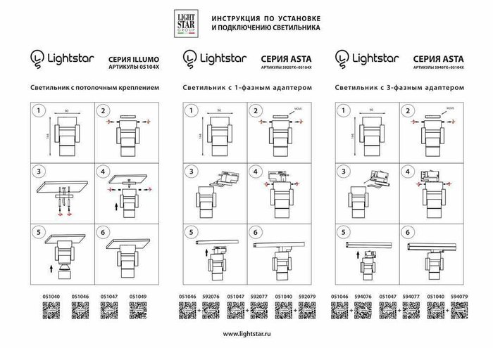 Трековое крепление ASTA с 1-фазным адаптером к 05104x IP65 БЕЛЫЙ Трековое крепление ASTA с 1-фазным адаптером к 05104x IP65 БЕЛЫЙ