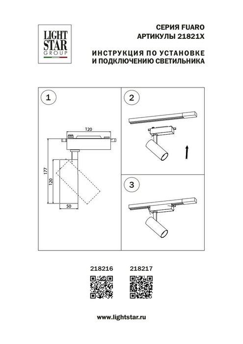 Светильник для 1-фазного трека FUOCO LED 15W 1500/1560/1620LM 24G БЕЛЫЙ - купить Трековые светильники по цене 4073.0 Светильник для 1-фазного трека FUOCO LED 15W 1500/1560/1620LM 24G БЕЛЫЙ - купить Трековые светильники по цене 4073.0