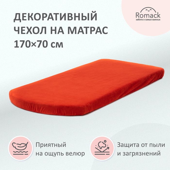 Чехол на матрас 70х170 красного цвета - лучшие Наматрасники в INMYROOM Чехол на матрас 70х170 красного цвета - лучшие Наматрасники в INMYROOM