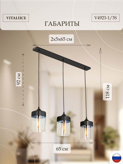 Люстра V4923-1/3S, 3xE27 макс. 40Вт - купить Подвесные системы по цене 10025