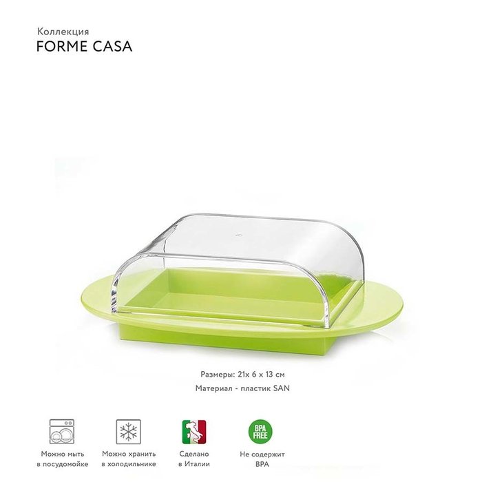 Масленка Forme Casa зеленого цвета - лучшие Прочее в INMYROOM