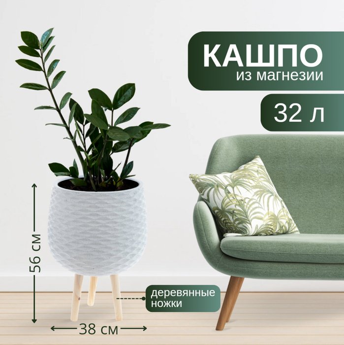 Кашпо из магнезии и дерева Белого цвета - купить Кашпо и горшки по цене 11100.0 Кашпо из магнезии и дерева Белого цвета - купить Кашпо и горшки по цене 11100.0