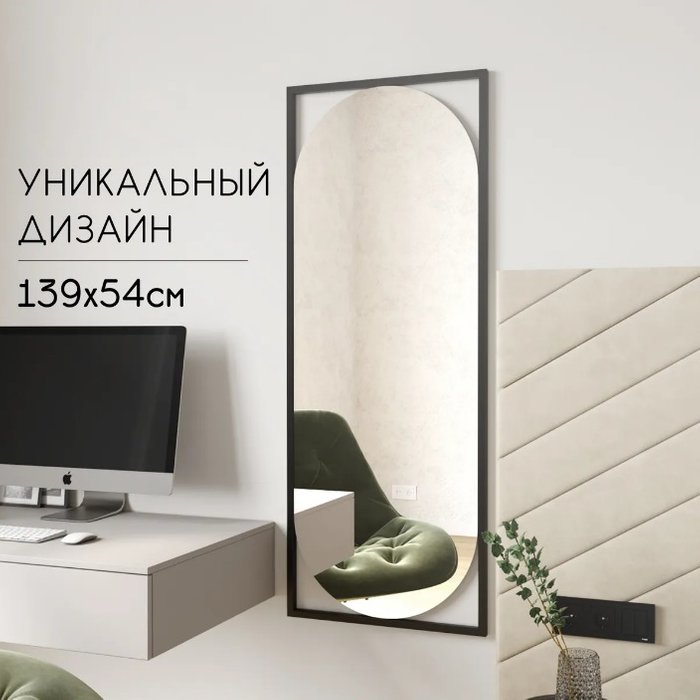 Дизайнерское настенное зеркало Lustrous в металлической раме черного цвета - купить Настенные зеркала по цене 12490.0