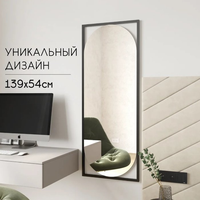Настенное зеркало Lustrous в металлической раме черного цвета - купить Настенные зеркала по цене 12900.0 Настенное зеркало Lustrous в металлической раме черного цвета - купить Настенные зеркала по цене 12900.0