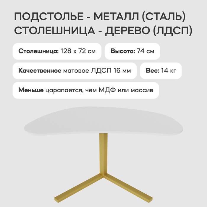 Рабочий стол Pingum с металлическим золотым подстольем и белой столешницей - лучшие Письменные столы в INMYROOM