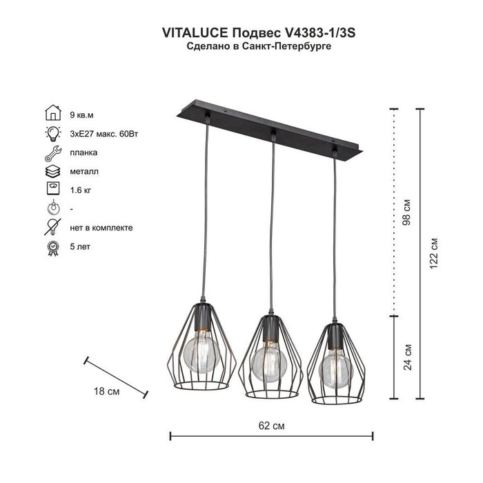 Люстра V4383-1/3S, 3хE27 макс. 60Вт - купить Подвесные системы по цене 8825