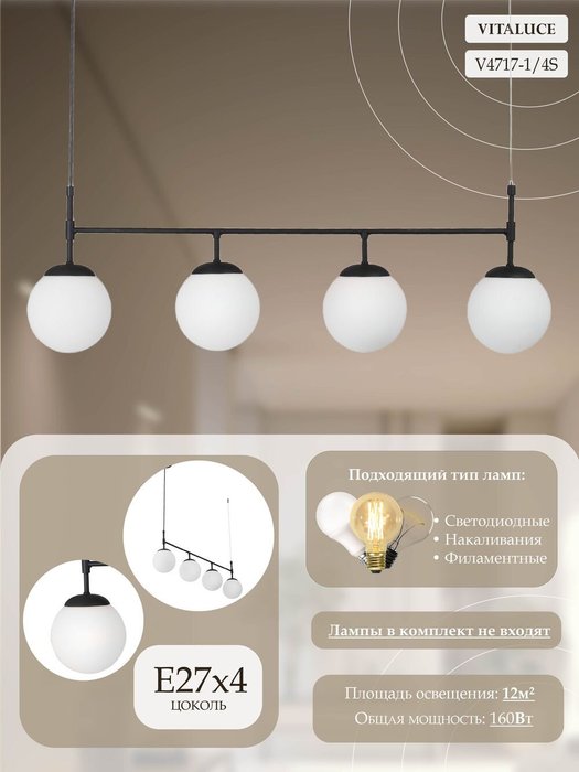Люстра V4717-1/4S, 4xE27 макс. 40Вт - лучшие Подвесные системы в INMYROOM