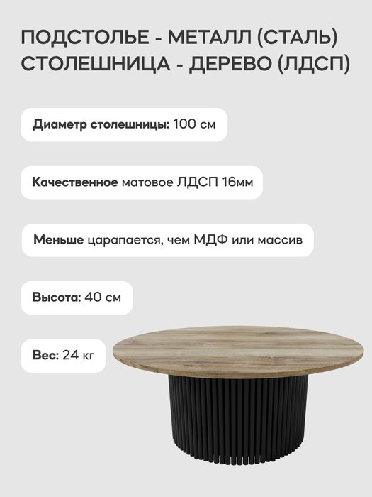 Журнальный столик Trubis Wood M 100 с металлическим черным подстольем и столешницей орех - лучшие Журнальные столики в INMYROOM