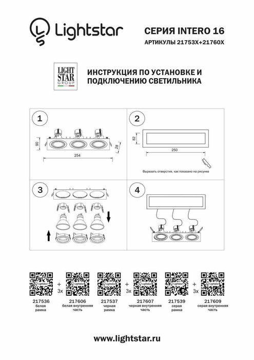 Рамка INTERO 16 Triple QUADRO БЕЛЫЙ - купить Встраиваемые споты по цене 1247.0 Рамка INTERO 16 Triple QUADRO БЕЛЫЙ - купить Встраиваемые споты по цене 1247.0