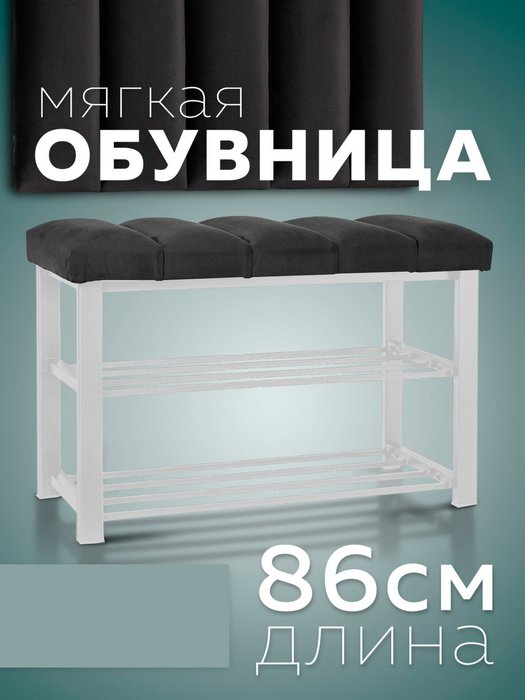 Обувница с сиденьем Лора графитового цвета - купить Тумбы для обуви с сидением по цене 7970.0