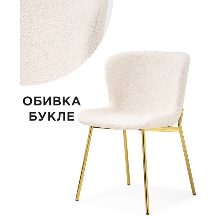 Стул Basket бежевого цвета - купить Обеденные стулья по цене 6990.0