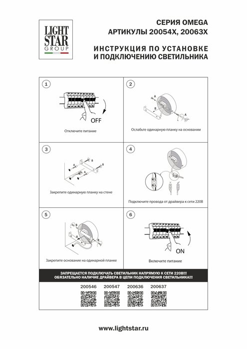 Бра OMEGA LED 5W COB 260LM G БЕЛЫЙ 3000K - лучшие Бра и настенные светильники в INMYROOM Бра OMEGA LED 5W COB 260LM G БЕЛЫЙ 3000K - лучшие Бра и настенные светильники в INMYROOM