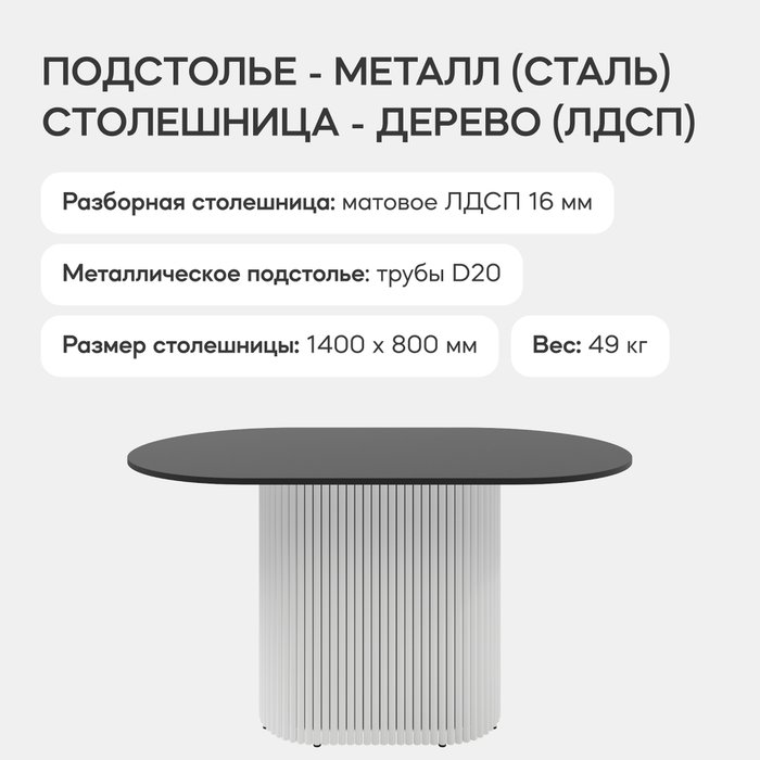 Обеденный стол Trubis Wood 140 черно-белого цвета - лучшие Обеденные столы в INMYROOM