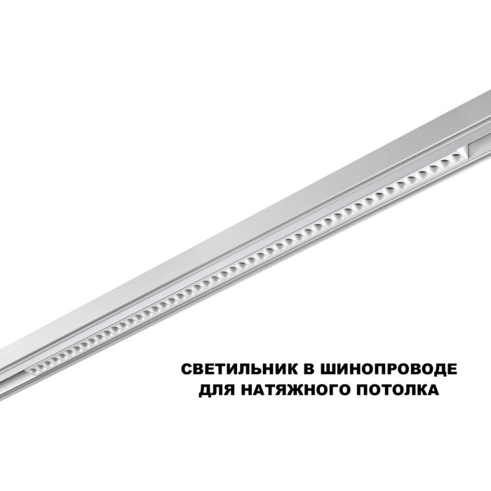 Трековый низковольтный светильник Novotech Shino Flum 359638 - лучшие Трековые светильники в INMYROOM Трековый низковольтный светильник Novotech Shino Flum 359638 - лучшие Трековые светильники в INMYROOM
