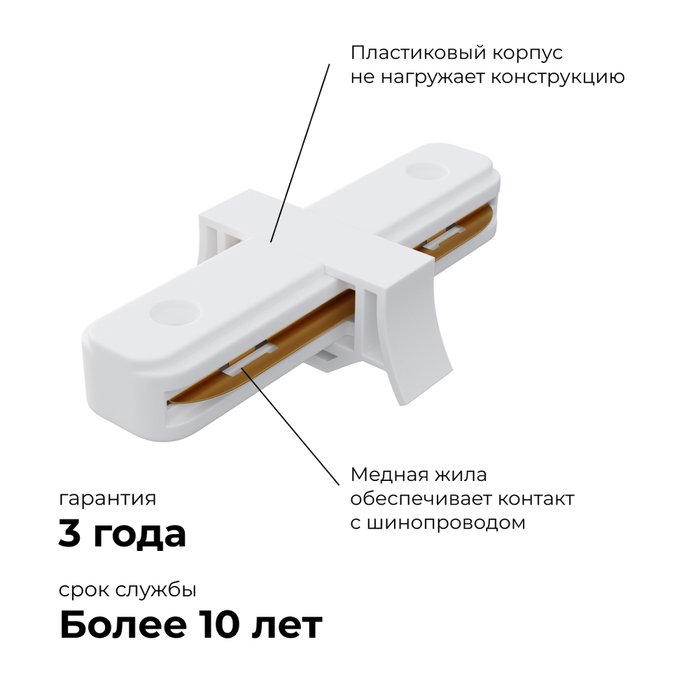 Коннектор прямой Apeyron 09-120 - лучшие Соединитель (коннектор) для треков в INMYROOM Коннектор прямой Apeyron 09-120 - лучшие Соединитель (коннектор) для треков в INMYROOM