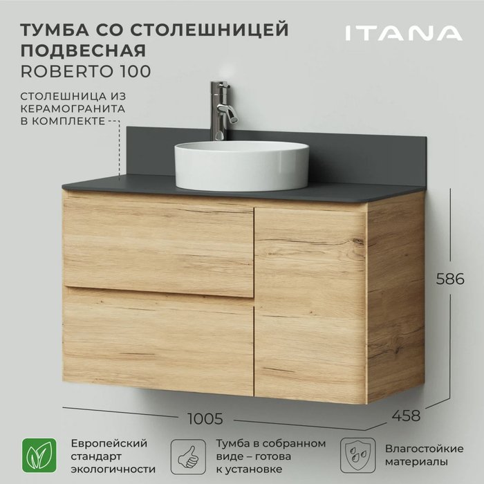 Тумба подвесная со столешницей Roberto 100 бежевого цвета - лучшие Тумбы под раковину в INMYROOM