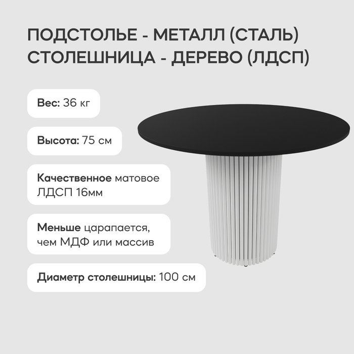 Обеденный стол Trubis Wood L 100 черно-белого цвета - лучшие Обеденные столы в INMYROOM
