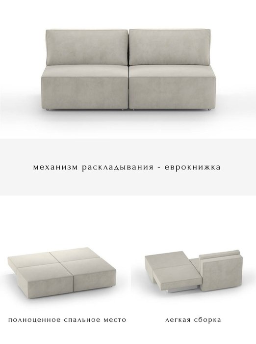 Прямой диван-кровать Модульный бежевого цвета - лучшие Прямые диваны в INMYROOM
