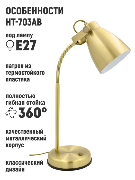 Светильник настольный Classic цвета латунь - купить Рабочие лампы по цене 5150.0