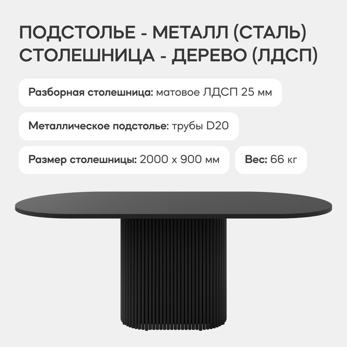 Обеденный стол Trubis Wood 200 черного цвета - лучшие Обеденные столы в INMYROOM