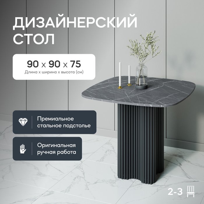 Обеденный стол Trubis Wood 90 с металлическим чёрным подстольем и столешницей тёмный мрамор - купить Обеденные столы по цене 38900.0