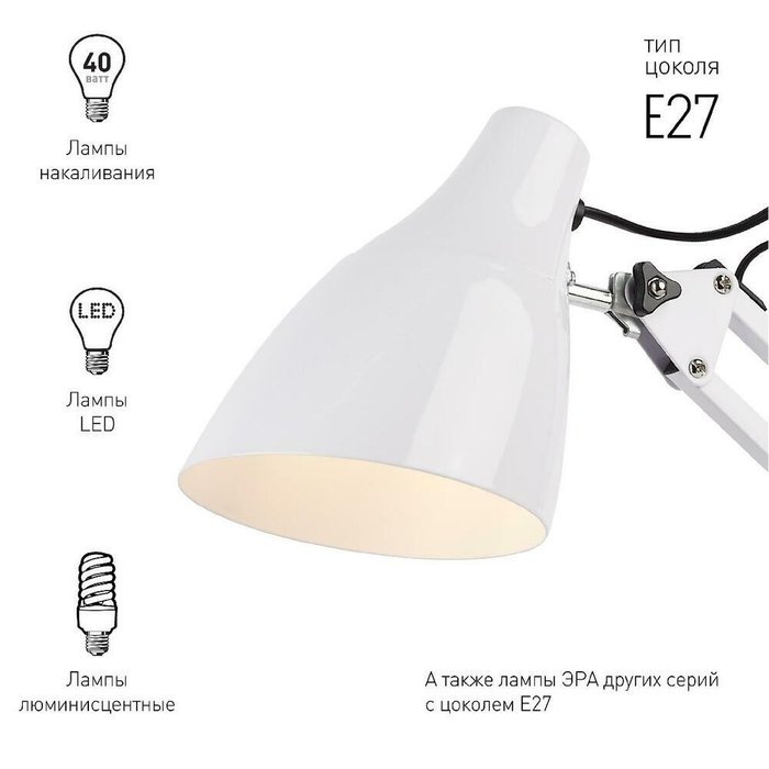 Настольная лампа N-123 Б0047196 (металл, цвет белый) - лучшие Рабочие лампы в INMYROOM