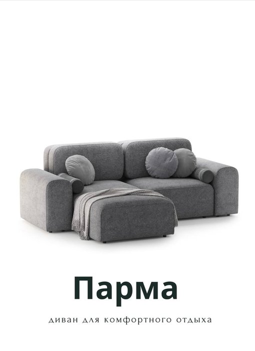 Угловой модульный диван Парма серого цвета - купить Угловые диваны по цене 236200.0