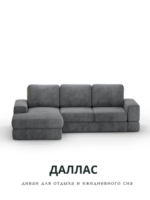 Диван-кровать угловой Даллас темно-серого цвета - купить Угловые диваны по цене 122950.0