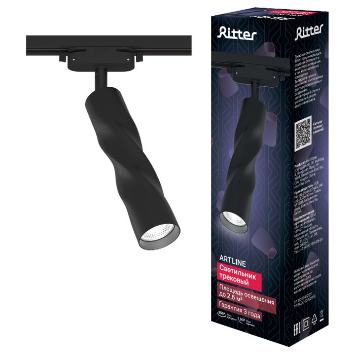 Трековый однофазный светильник Ritter Artline 59932 0 - купить Трековые светильники по цене 1110.0