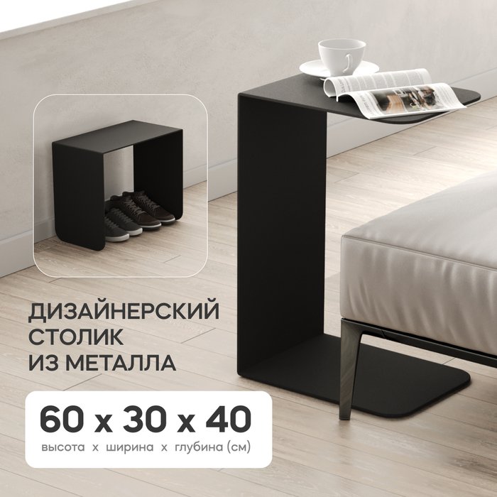 Кофейный стол Riloni черного цвета - купить Кофейные столики по цене 15900.0